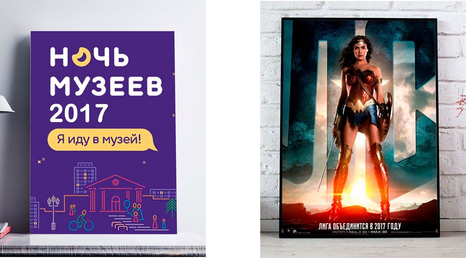 Плакаты и афиши Плакаты и афиши