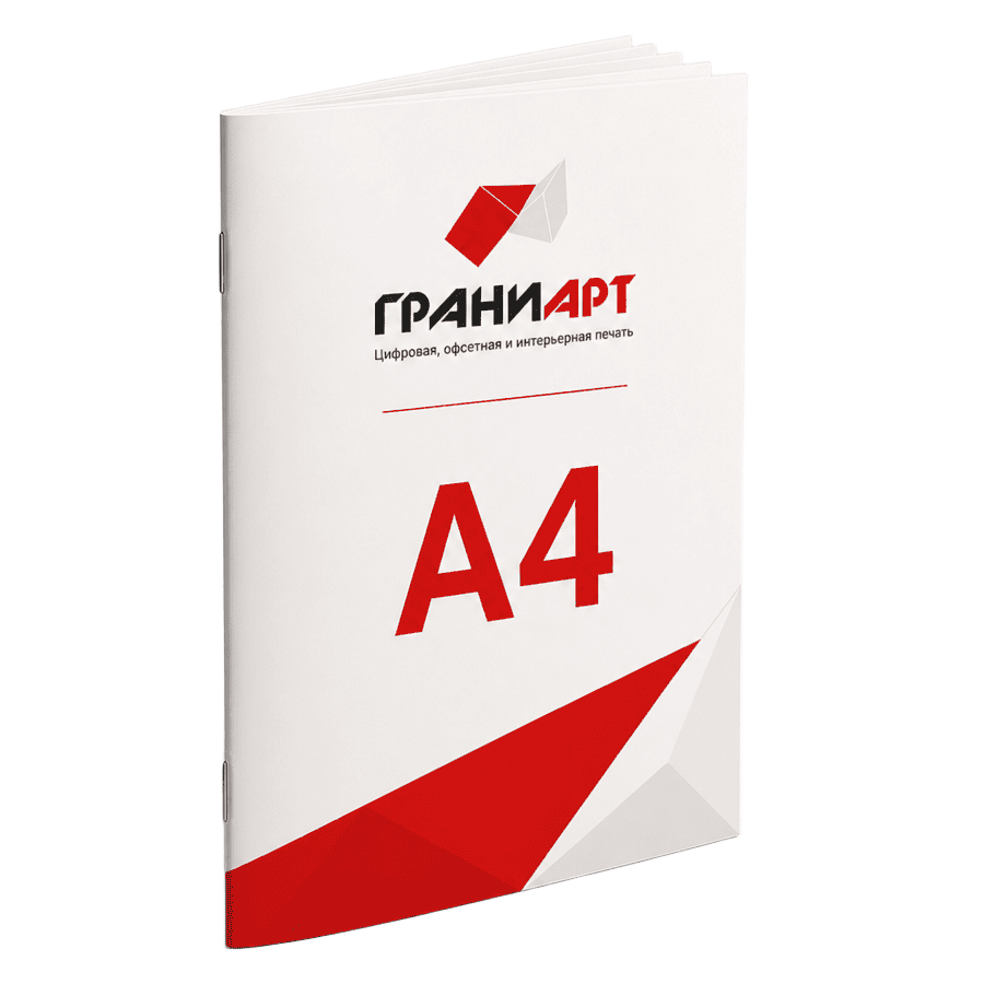Цветной буклет А4