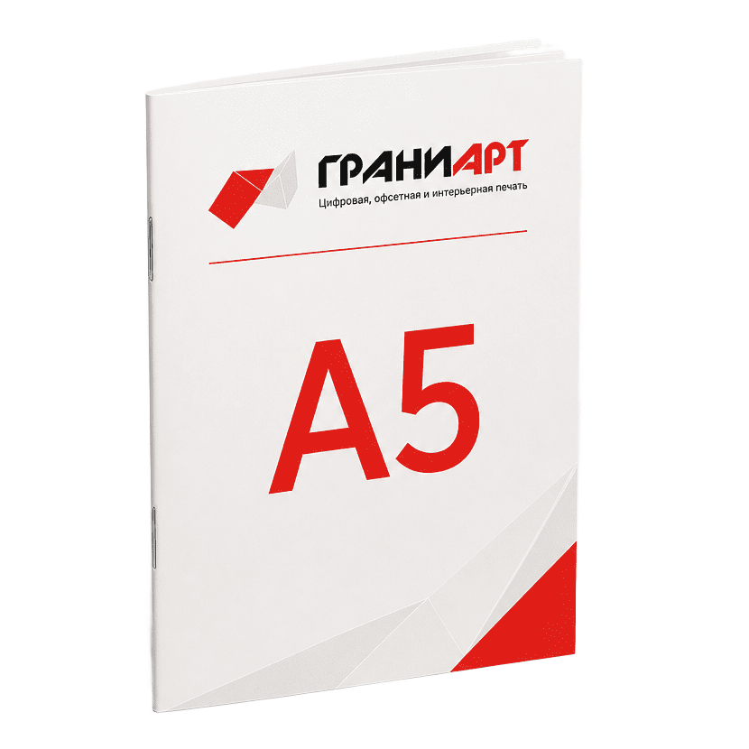 Цветной буклет А5